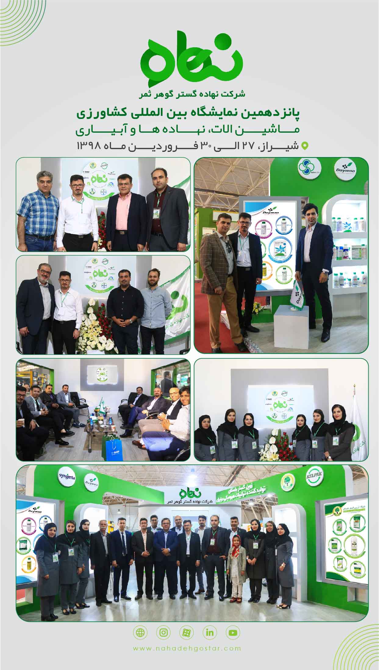 2 شیراز فروردین ماه 1398